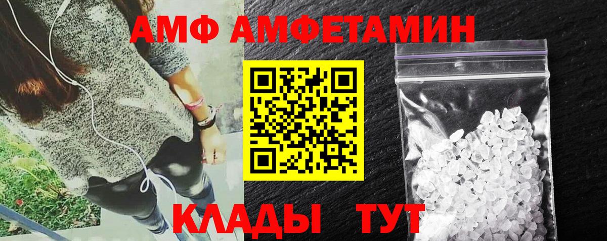 Мытищи  АМФЕТАМИН  Вход с VPN  Амфетамин 98% 