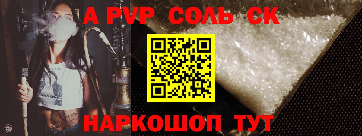 Alpha-PVP мука Мытищи