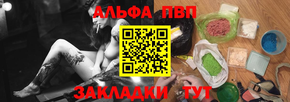 A-PVP кристаллы  A PVP кристаллы  Вход с VPN  Мытищи 