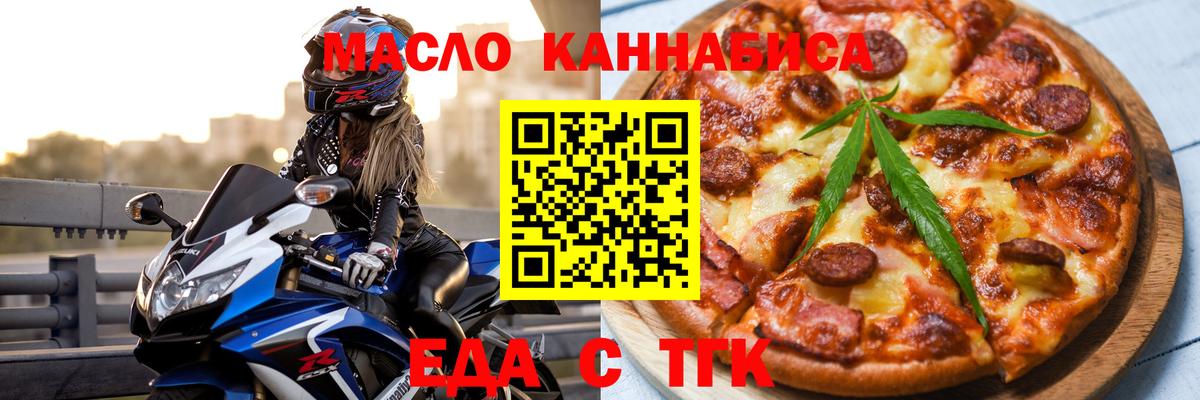 Мытищи  Canna-Cookies конопля  Вход с VPN 