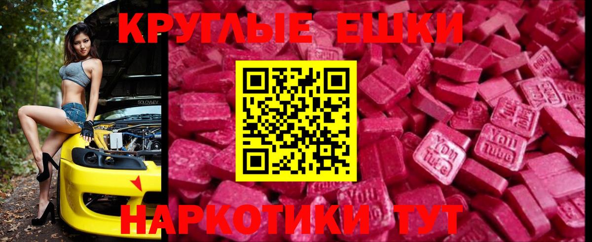Мытищи  Ecstasy 280мг  Вход с VPN 