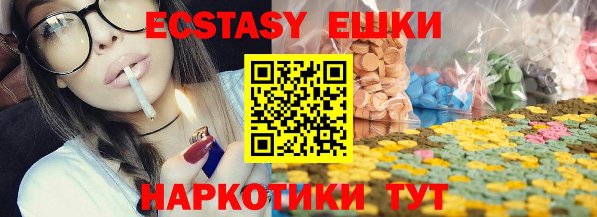 ЭКСТАЗИ 280 MDMA Мытищи