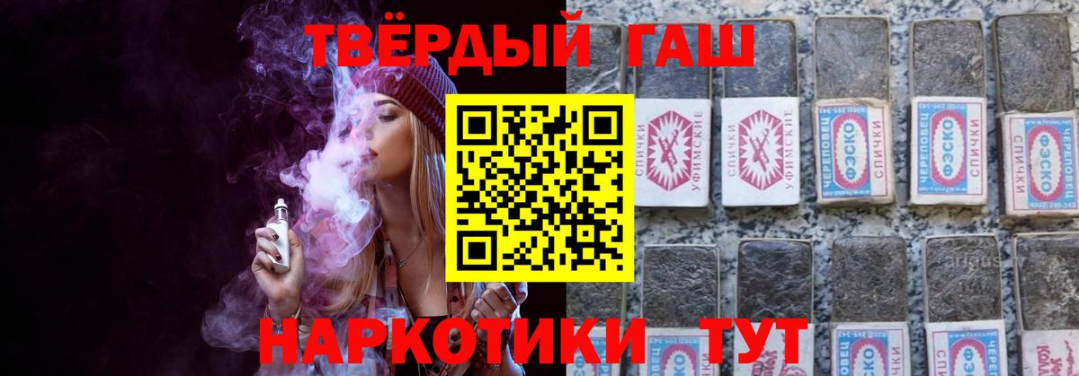 Гашиш гарик  Вход с VPN  ГАШИШ 40% ТГК  Мытищи 