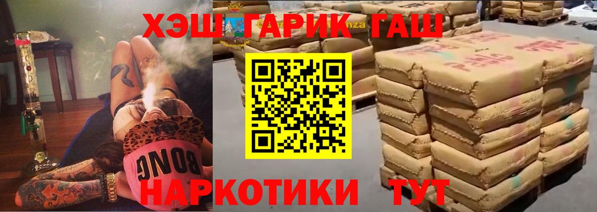 Гашиш гашик Мытищи