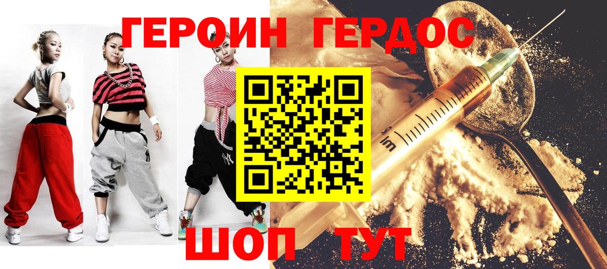Героин гречка Мытищи