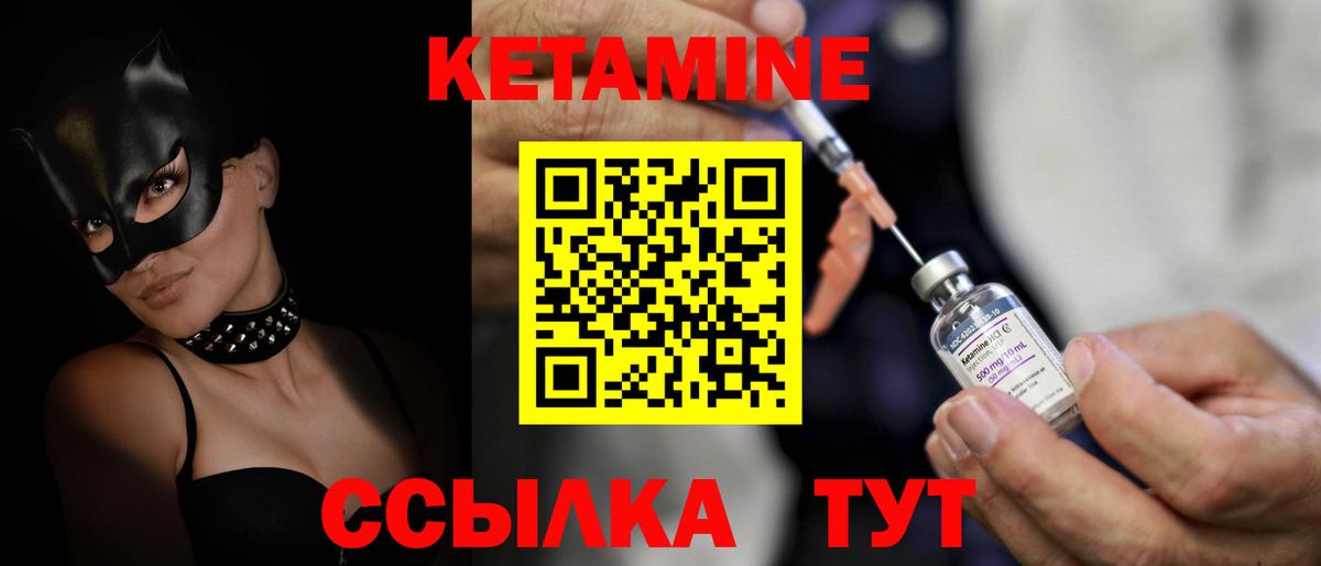 КЕТАМИН VHQ  Вход с VPN  Мытищи 
