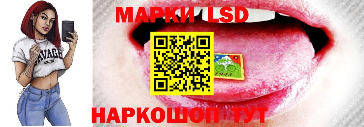Лсд 25 экстази кислота Мытищи