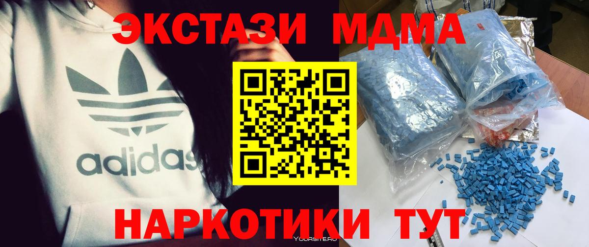 Мытищи  МДМА crystal  Вход с VPN  МДМА молли 