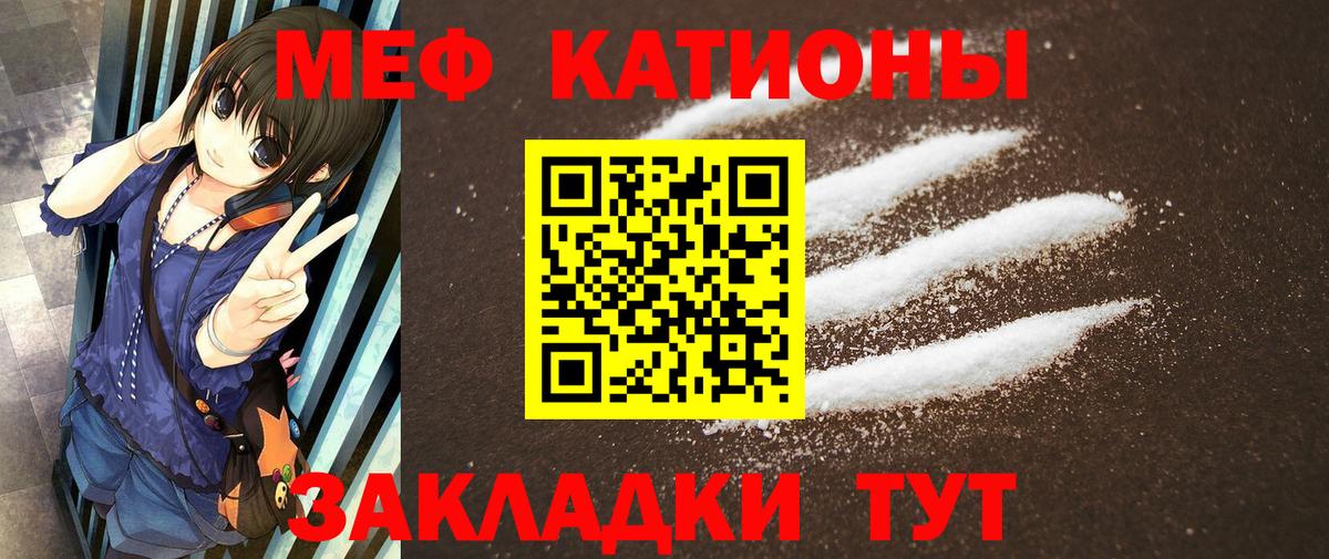 Мытищи  МЕФ  Вход с VPN    рабочий сайт  Мефедрон мяу мяу  МЕФ кристаллы  МЕФ 
