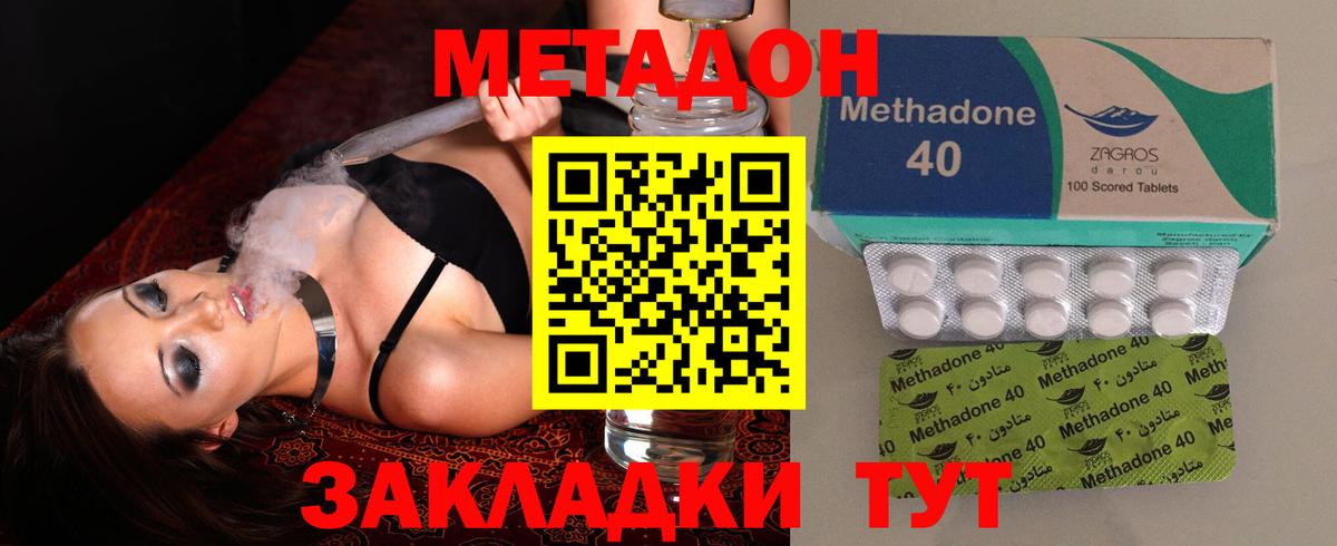 Мытищи  МЕТАДОН белоснежный  МЕТАДОН VHQ  Вход с VPN 