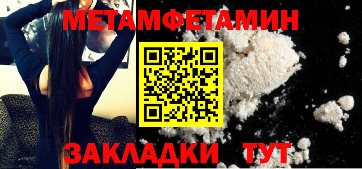 Метамфетамин Methamphetamine Мытищи