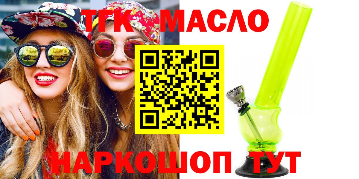 Дистиллят ТГК концентрат  Вход с VPN  Мытищи  ТГК концентрат 